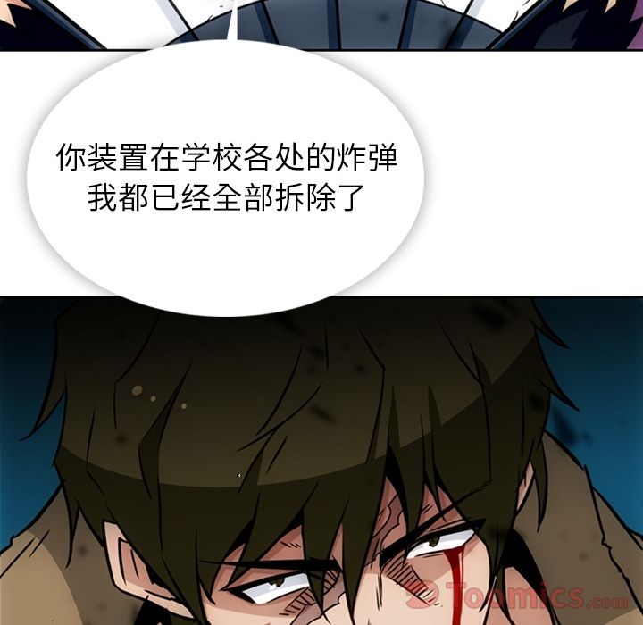 如此可爱的间谍? 如此可爱的间谍?:第38话 第87页