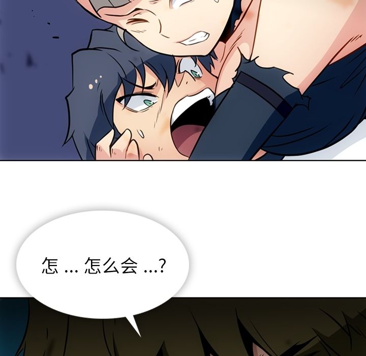 如此可爱的间谍? 如此可爱的间谍?:第38话 第84页