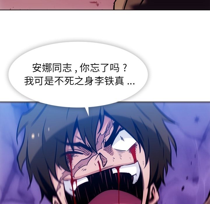 如此可爱的间谍? 如此可爱的间谍?:第38话 第48页