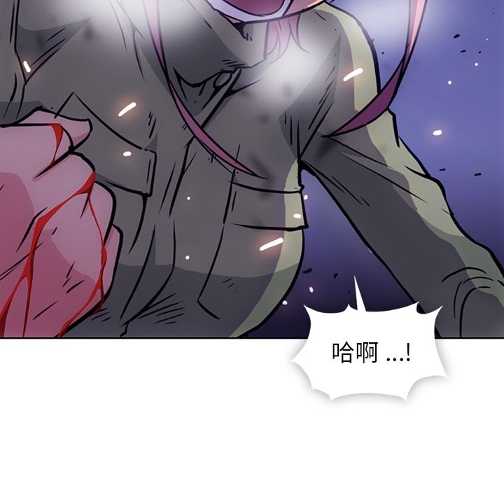 如此可爱的间谍? 如此可爱的间谍?:第38话 第43页