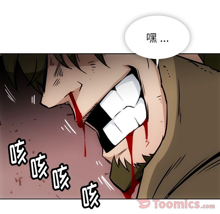 如此可爱的间谍? 如此可爱的间谍?:第38话 第46页