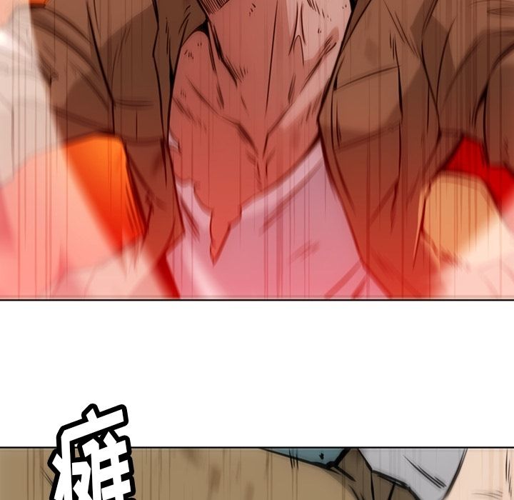 如此可爱的间谍? 如此可爱的间谍?:第38话 第12页