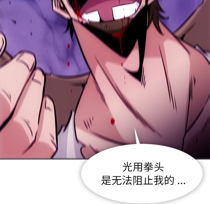 如此可爱的间谍? 如此可爱的间谍?:第38话 第49页