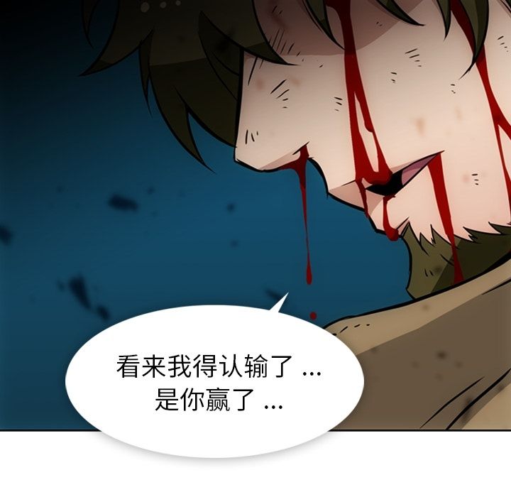 如此可爱的间谍? 如此可爱的间谍?:第38话 第65页