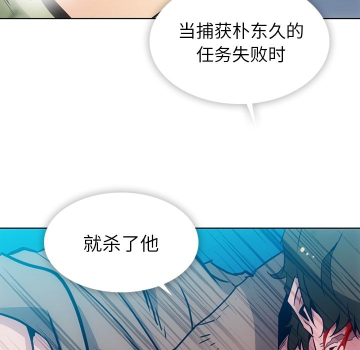 如此可爱的间谍? 如此可爱的间谍?:第38话 第69页