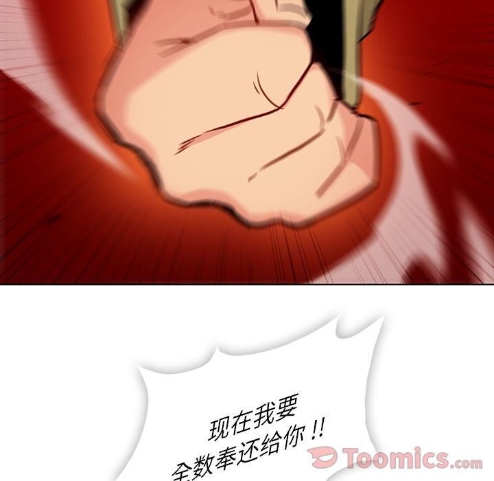 如此可爱的间谍? 如此可爱的间谍?:第38话 第25页
