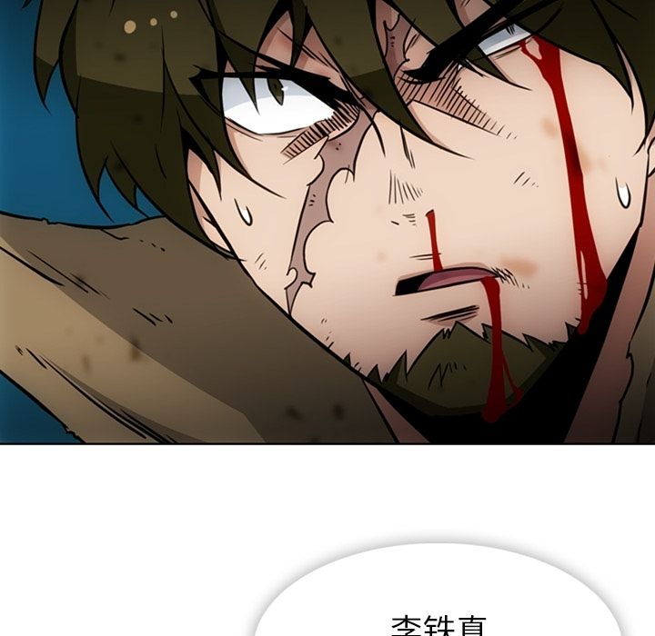 如此可爱的间谍? 如此可爱的间谍?:第38话 第85页