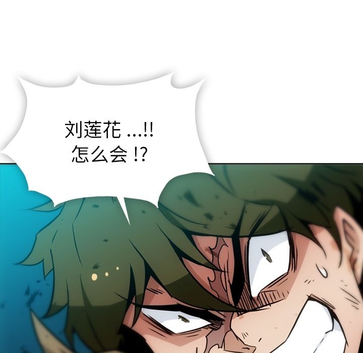 如此可爱的间谍? 如此可爱的间谍?:第37话 第53页