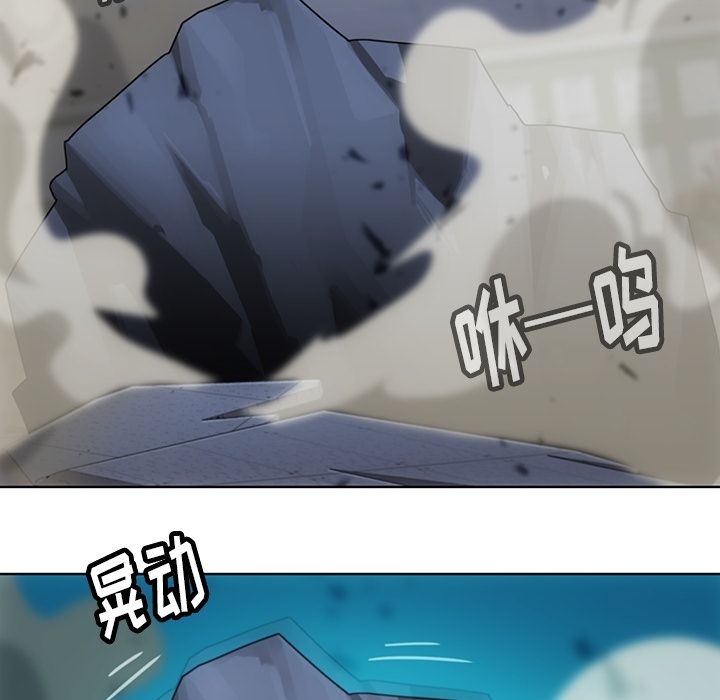 如此可爱的间谍? 如此可爱的间谍?:第37话 第93页