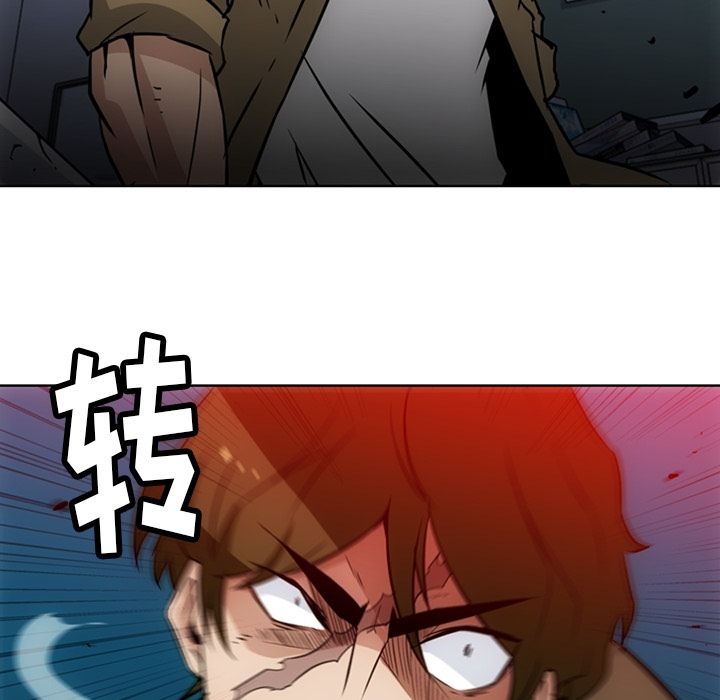 如此可爱的间谍? 如此可爱的间谍?:第37话 第81页