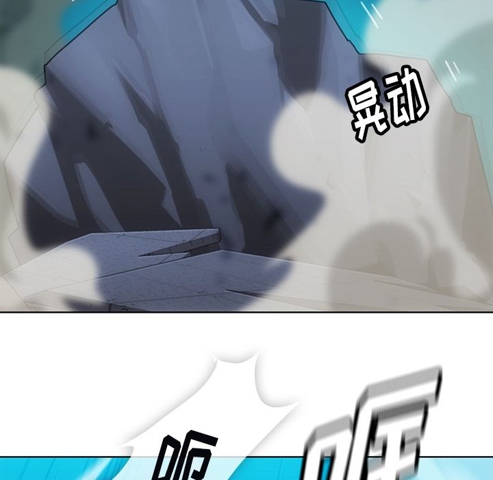 如此可爱的间谍? 如此可爱的间谍?:第37话 第94页