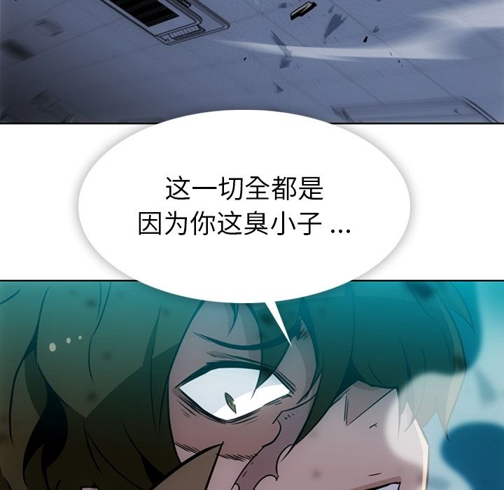 如此可爱的间谍? 如此可爱的间谍?:第37话 第71页