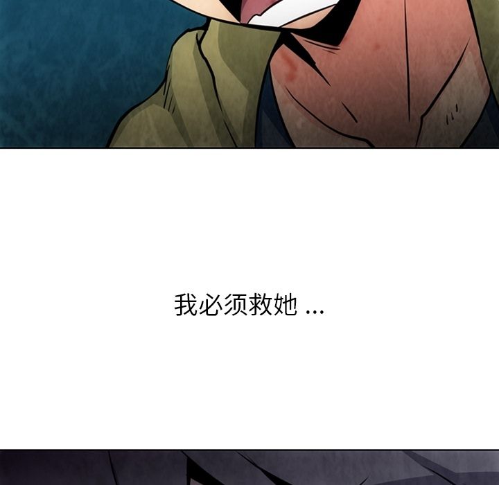 如此可爱的间谍? 如此可爱的间谍?:第37话 第4页