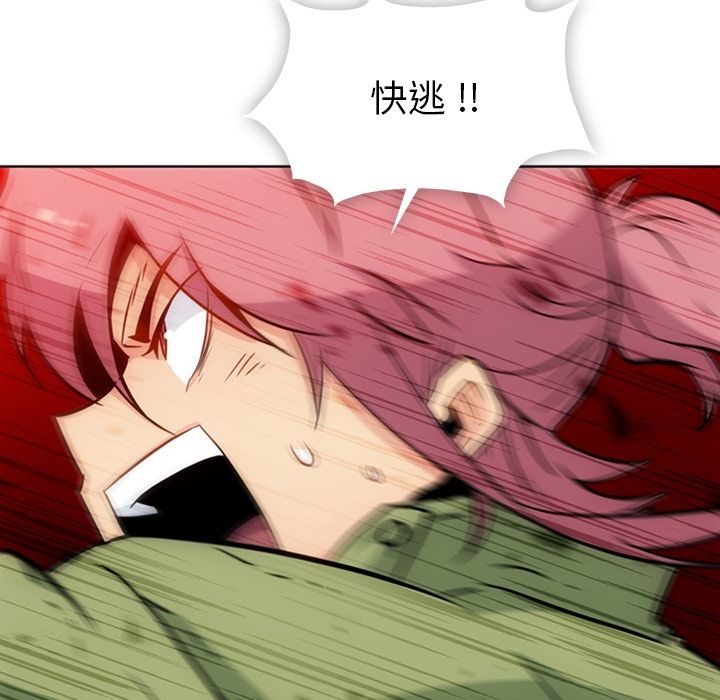 如此可爱的间谍? 如此可爱的间谍?:第37话 第44页