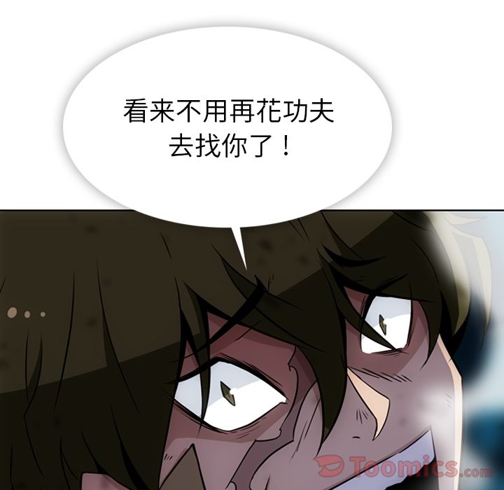 如此可爱的间谍? 如此可爱的间谍?:第37话 第41页