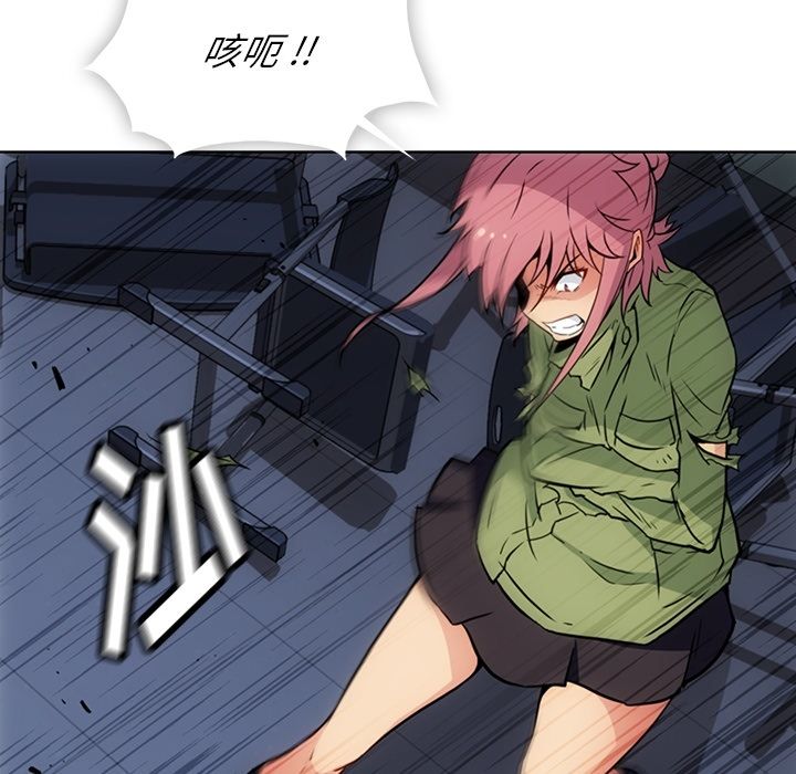 如此可爱的间谍? 如此可爱的间谍?:第37话 第30页
