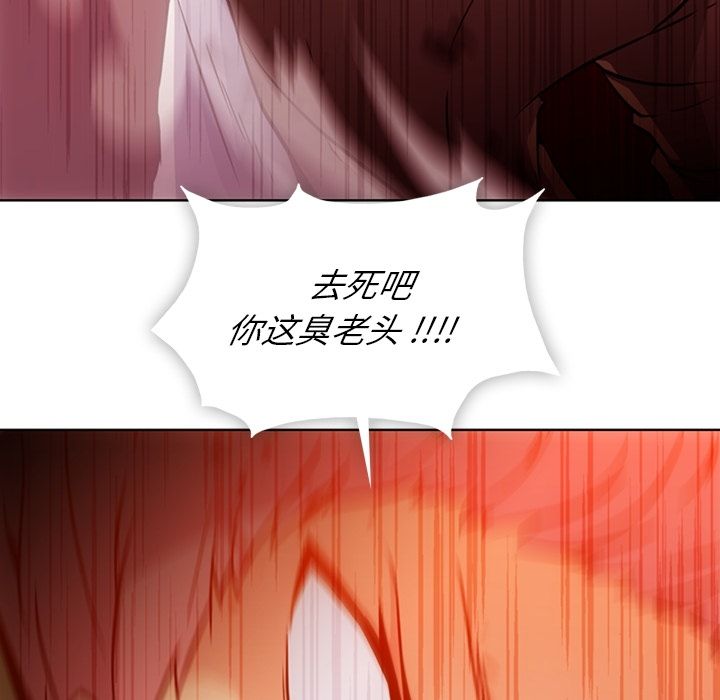 如此可爱的间谍? 如此可爱的间谍?:第37话 第102页