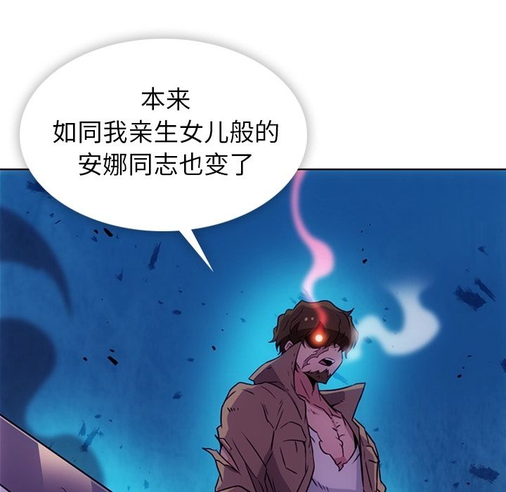 如此可爱的间谍? 如此可爱的间谍?:第37话 第68页