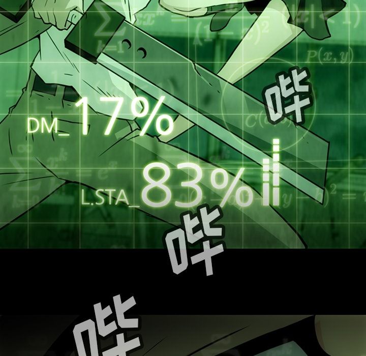 如此可爱的间谍? 如此可爱的间谍?:第37话 第23页