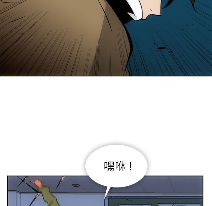 如此可爱的间谍? 如此可爱的间谍?:第37话 第38页