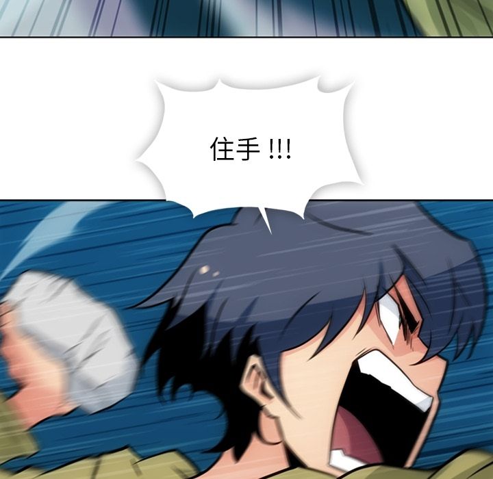 如此可爱的间谍? 如此可爱的间谍?:第37话 第35页