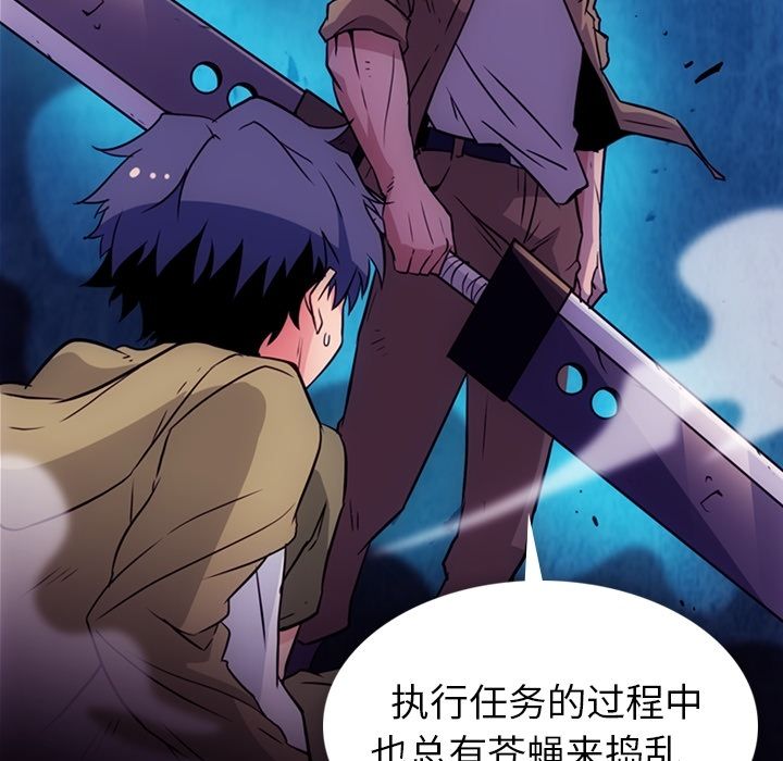 如此可爱的间谍? 如此可爱的间谍?:第37话 第69页