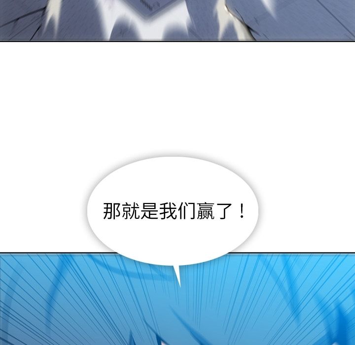 如此可爱的间谍? 如此可爱的间谍?:第37话 第77页