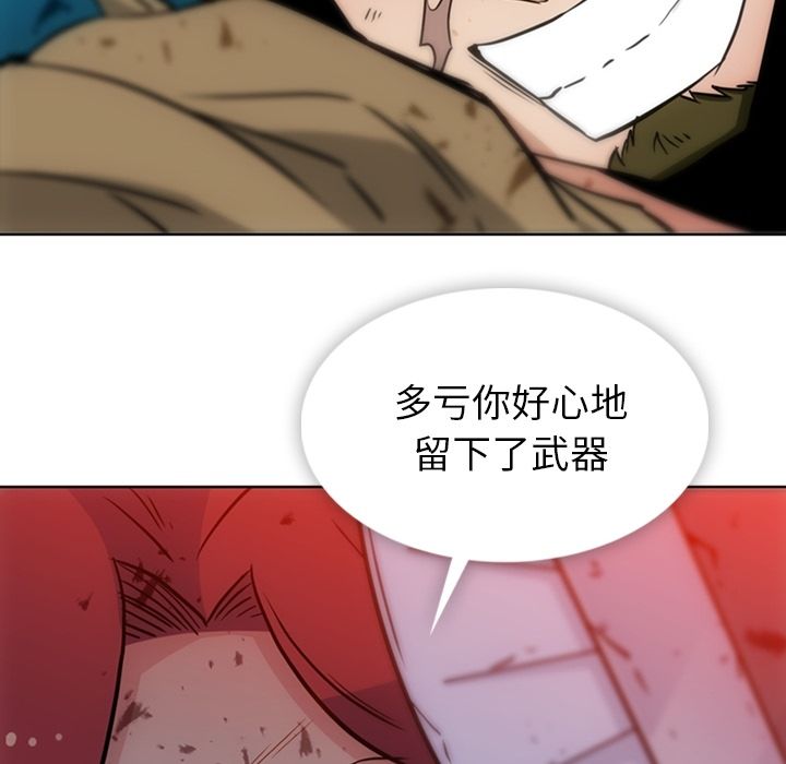 如此可爱的间谍? 如此可爱的间谍?:第37话 第54页