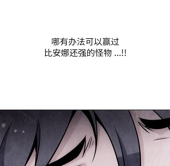 如此可爱的间谍? 如此可爱的间谍?:第37话 第8页