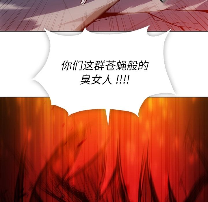 如此可爱的间谍? 如此可爱的间谍?:第37话 第60页