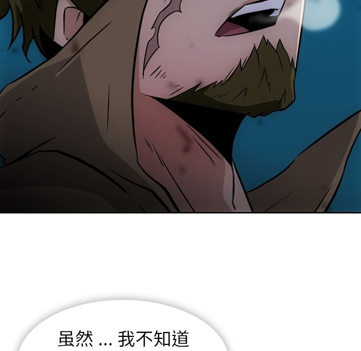 如此可爱的间谍? 如此可爱的间谍?:第37话 第72页