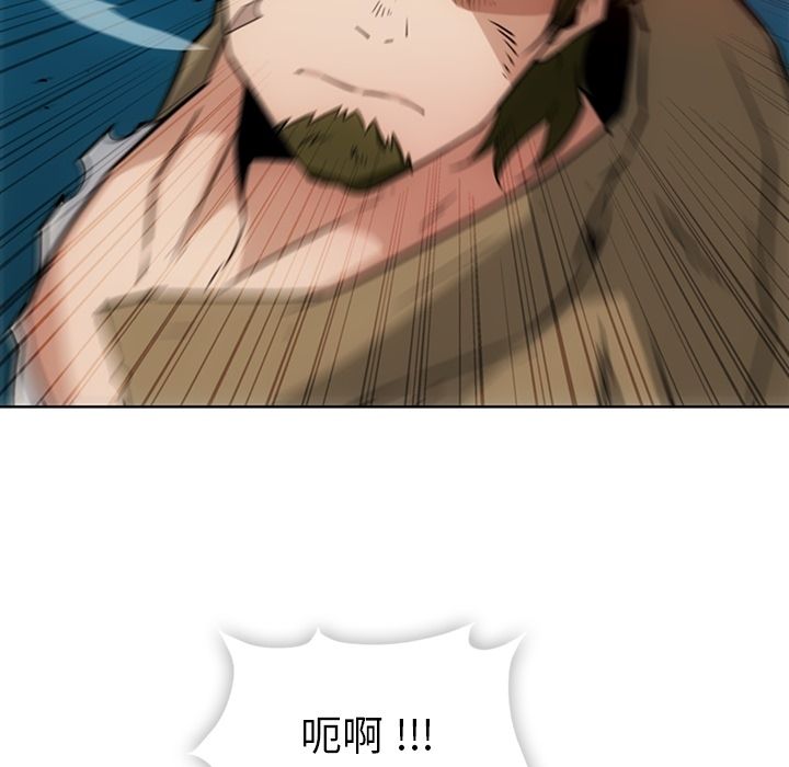 如此可爱的间谍? 如此可爱的间谍?:第37话 第82页