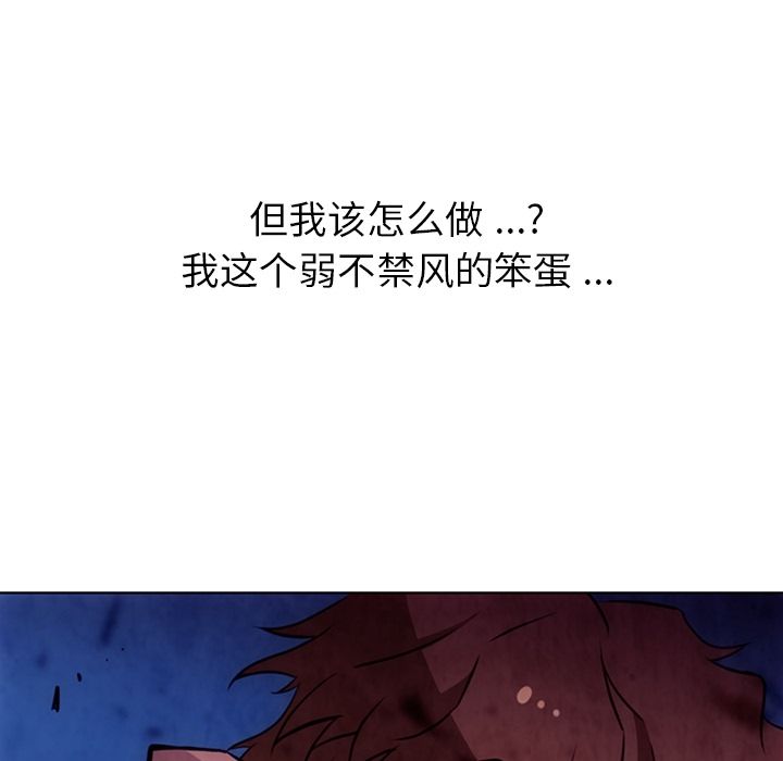 如此可爱的间谍? 如此可爱的间谍?:第37话 第6页