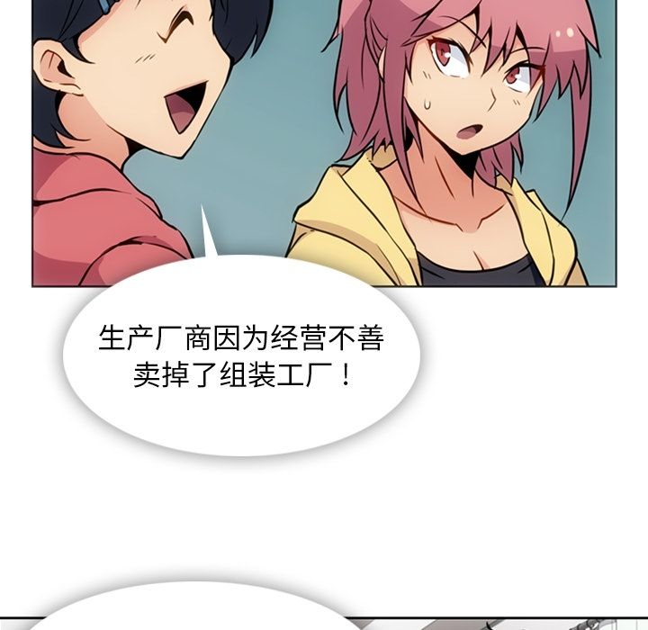 如此可爱的间谍? [完结]:第40话 第7页