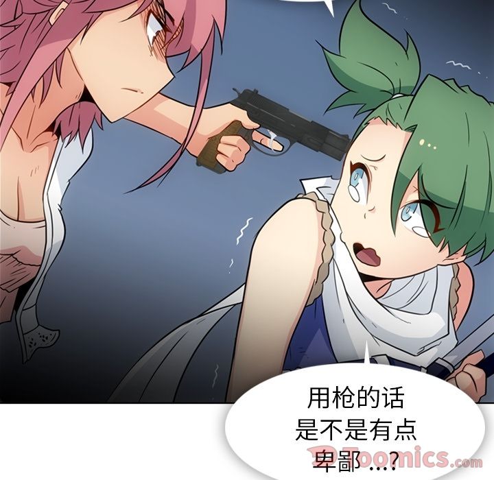 如此可爱的间谍? [完结]:第40话 第69页