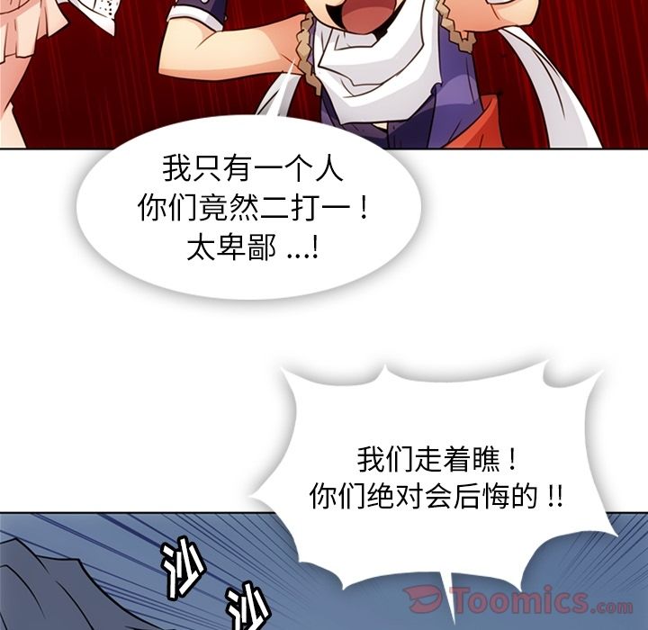 如此可爱的间谍? [完结]:第40话 第71页