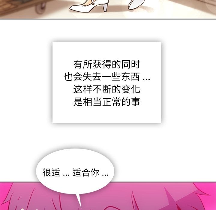 如此可爱的间谍? [完结]:第40话 第27页