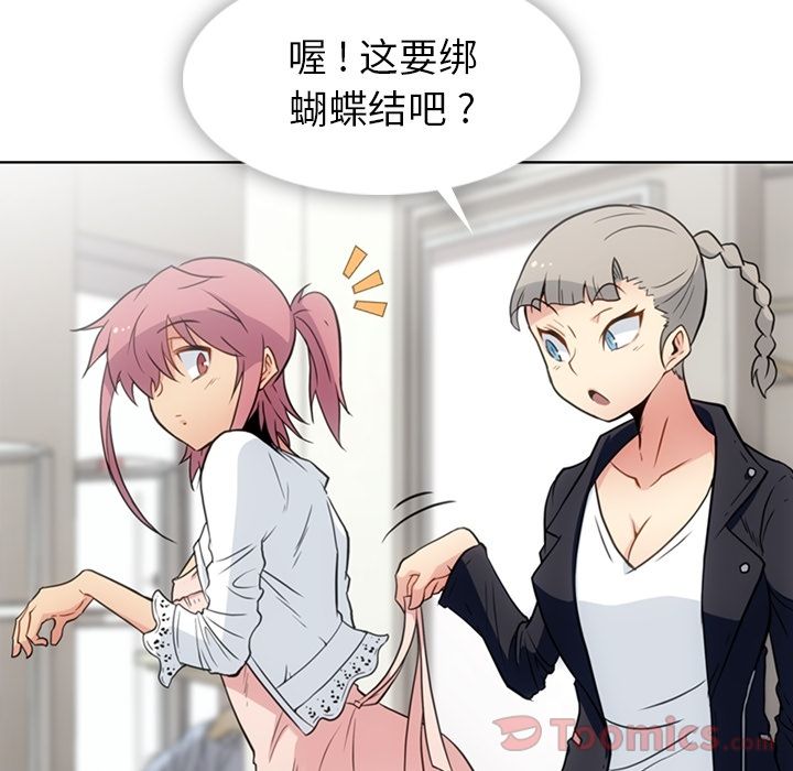 如此可爱的间谍? [完结]:第40话 第29页