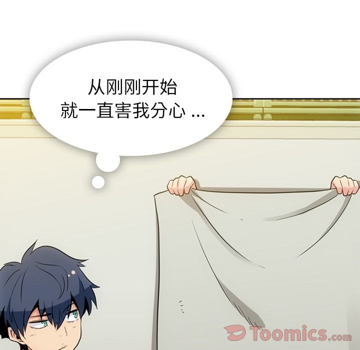如此可爱的间谍? [完结]:第40话 第56页