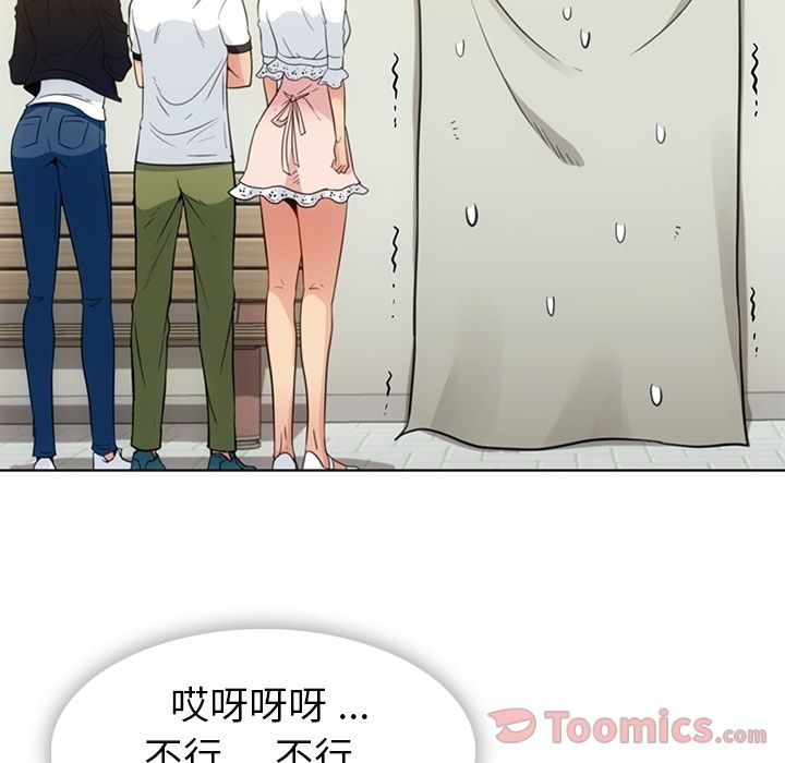 如此可爱的间谍? [完结]:第40话 第62页