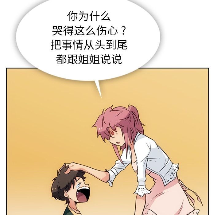 如此可爱的间谍? [完结]:第40话 第40页