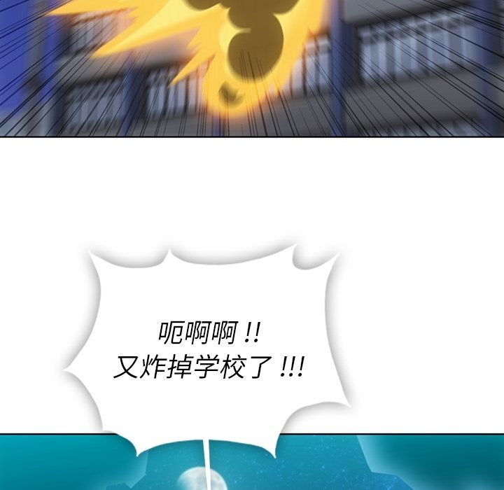 如此可爱的间谍? [完结]:第40话 第80页