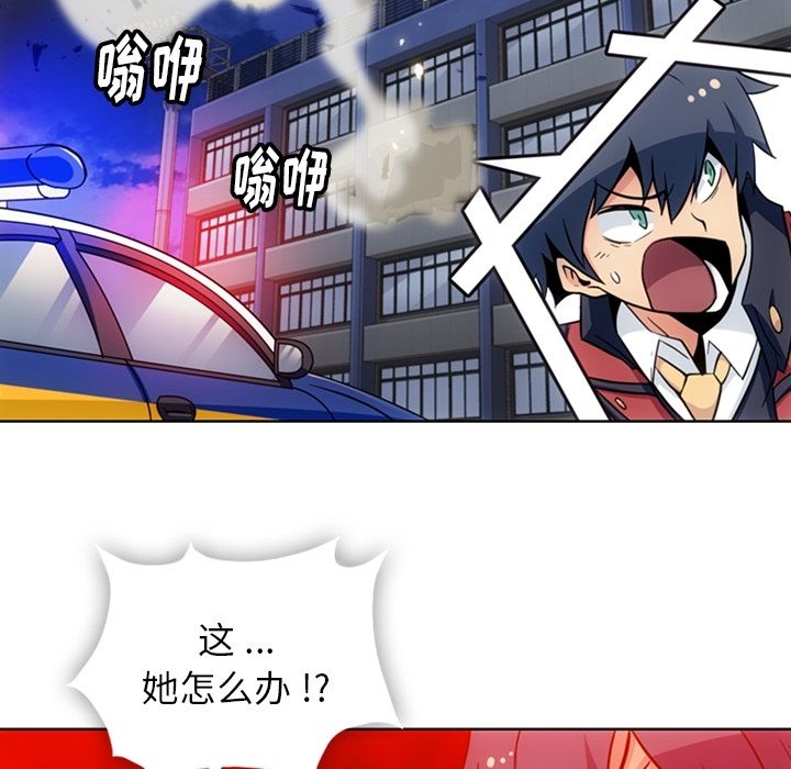 如此可爱的间谍? [完结]:第40话 第83页