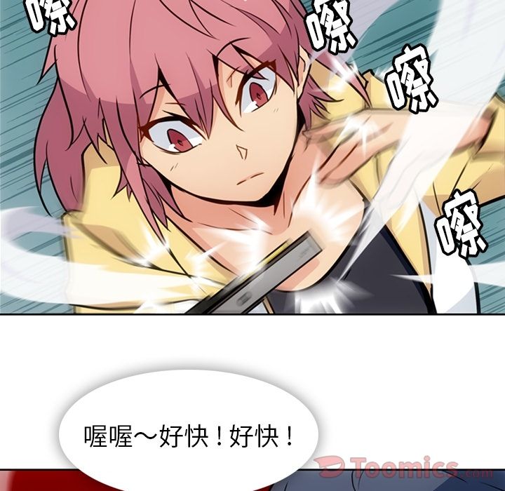 如此可爱的间谍? [完结]:第40话 第14页