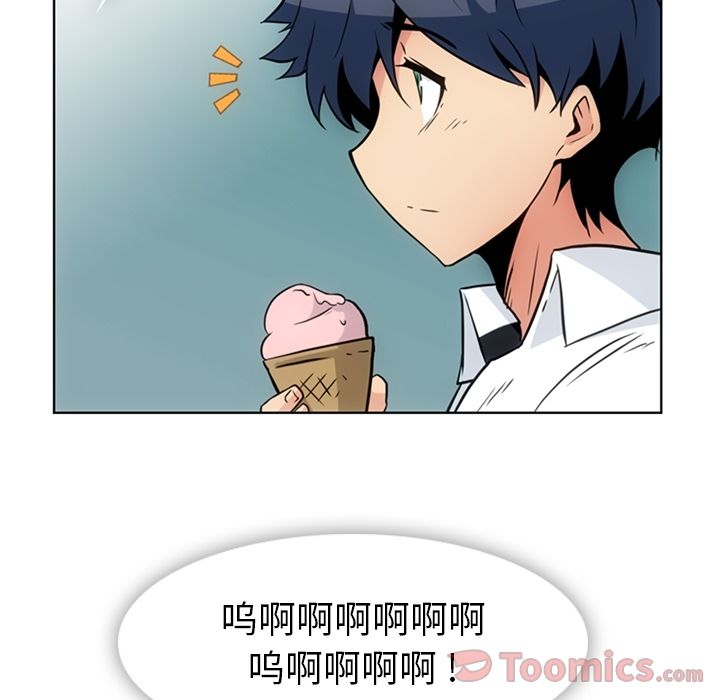 如此可爱的间谍? [完结]:第40话 第37页