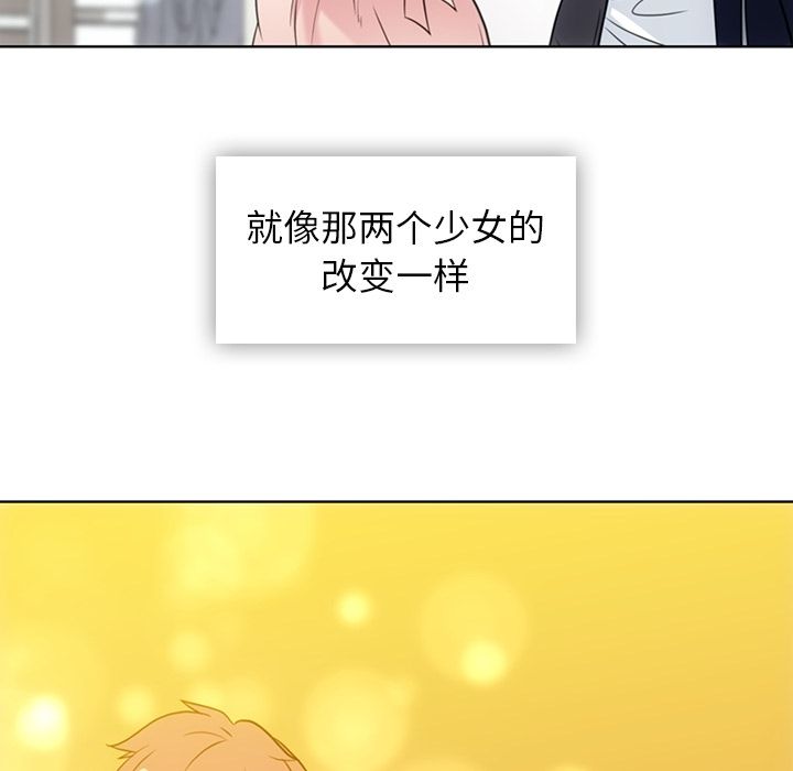 如此可爱的间谍? [完结]:第40话 第30页