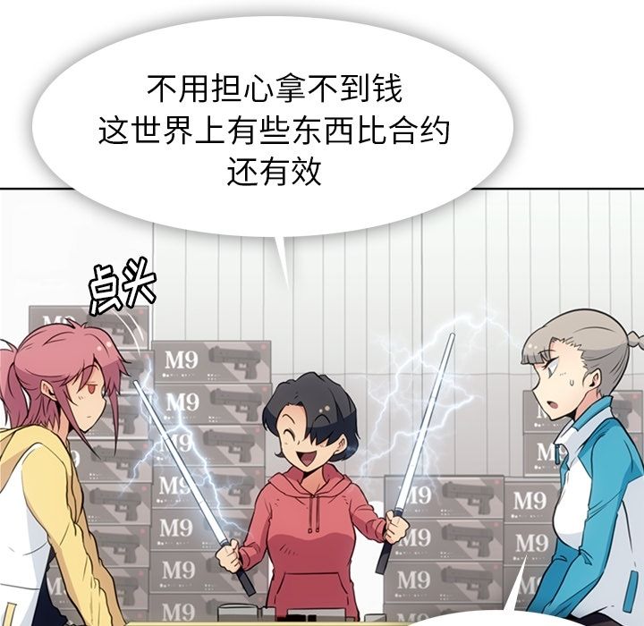 如此可爱的间谍? [完结]:第40话 第12页