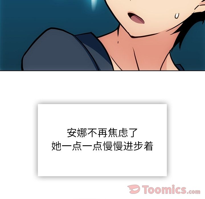 如此可爱的间谍? [完结]:第40话 第11页