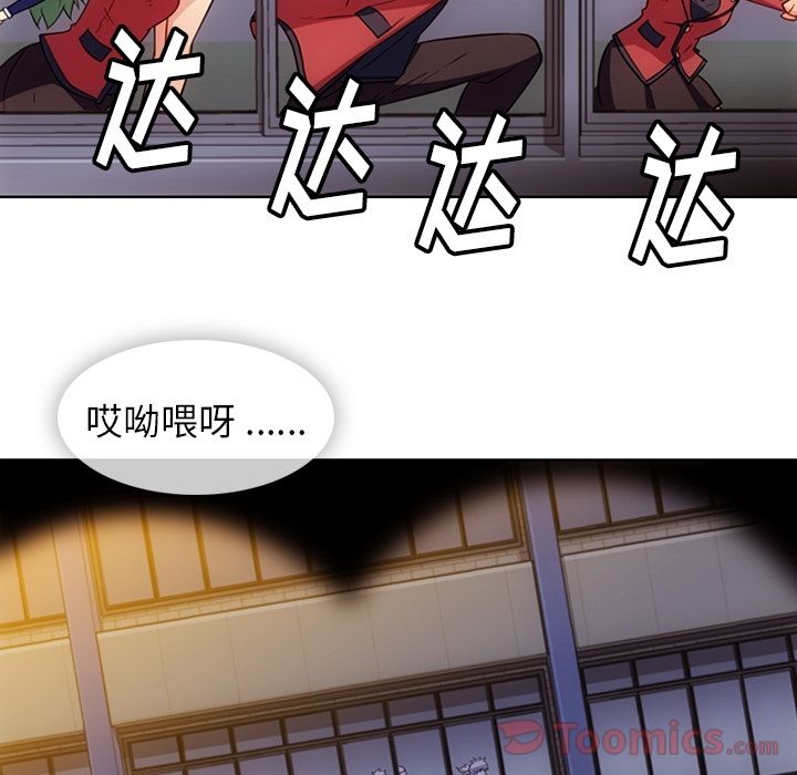 如此可爱的间谍? [完结]:第40话 第86页