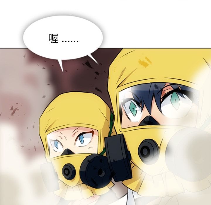 如此可爱的间谍? [完结]:第40话 第50页